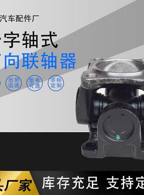 生产SWC120WD方形无伸缩万向联轴器十字轴式万向节万向接头