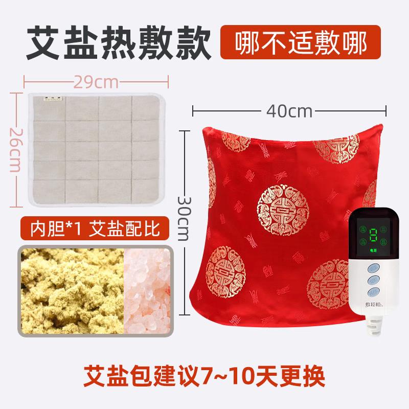 正品信敷轻松劳碳纤维发热艾灸电乐加腰热护腰带本草包暖宫保暖间