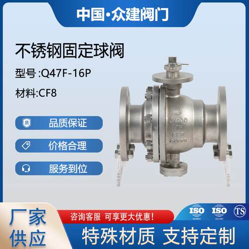 厂家供应球阀固定全规格全法兰CF8材质Q47F-16P304/316全通径