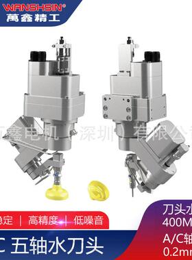 AC五轴水刀头切割精度斜度误差小配精密速电机马达
