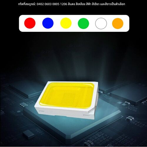 贴片LED 0402 0603 0805 1206红黄蓝绿白色灯 高亮灯珠发光二极管
