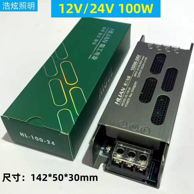 12V24V宽压变压器开关电源高P线型灯带直流110V220V超薄长条灯箱