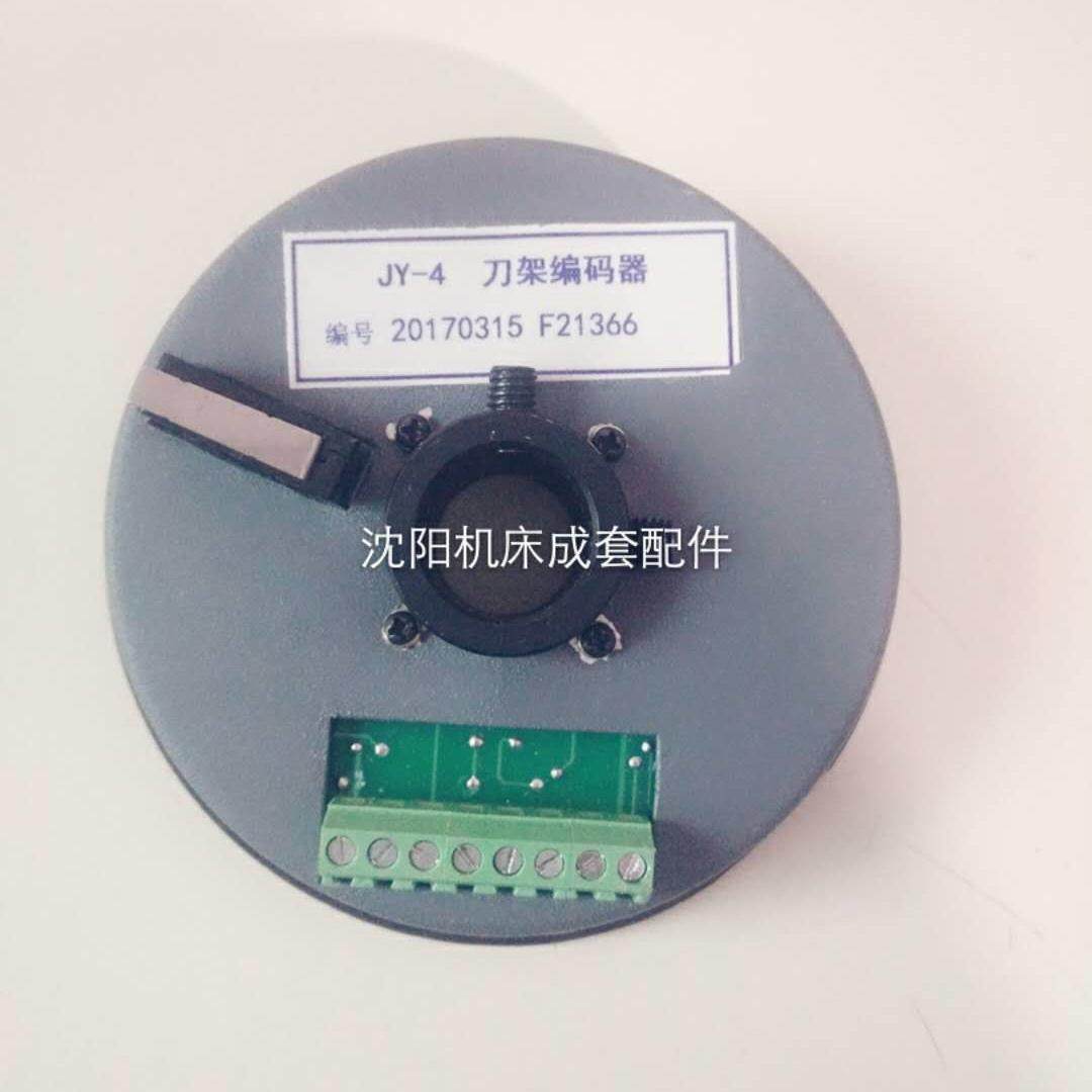 沈阳精诚数控电动刀架电子式编码器发信盘JY-4 JY-4FR JY-16-4FR,机械设备,其他机械设备,淘宝优惠券,粉丝福利购,淘宝优惠卷
