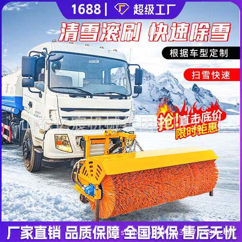 车载式除雪滚刷市政公路除雪车路面扫雪滚刷铲车装载机加装清雪机