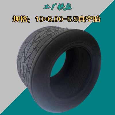 小哈雷电动车轮胎10x6.00-5.5/6寸真空胎 改装蛋蛋车加宽独轮车