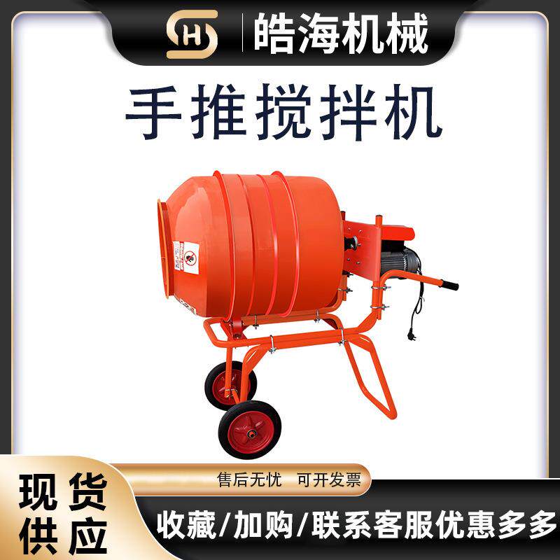 小型家用多功能拌料机水泥砂浆手推式拌料机混凝土小型滚筒搅拌机