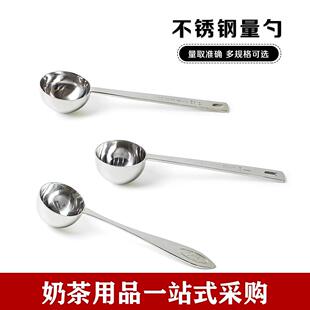 优质加厚不锈钢量粉勺 咖啡豆粉奶粉果粉计量勺公克勺子 10g/15ml