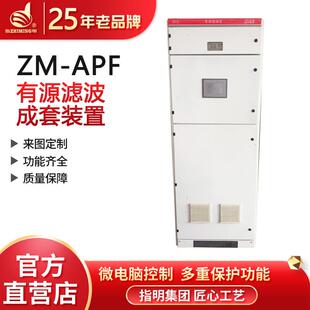 APF有源滤波柜SVG静止无功发生器三相消除谐波无功补偿