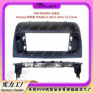 安卓大屏导航面框百变套框架适用于MAZDA马自达中控DVD面板改装