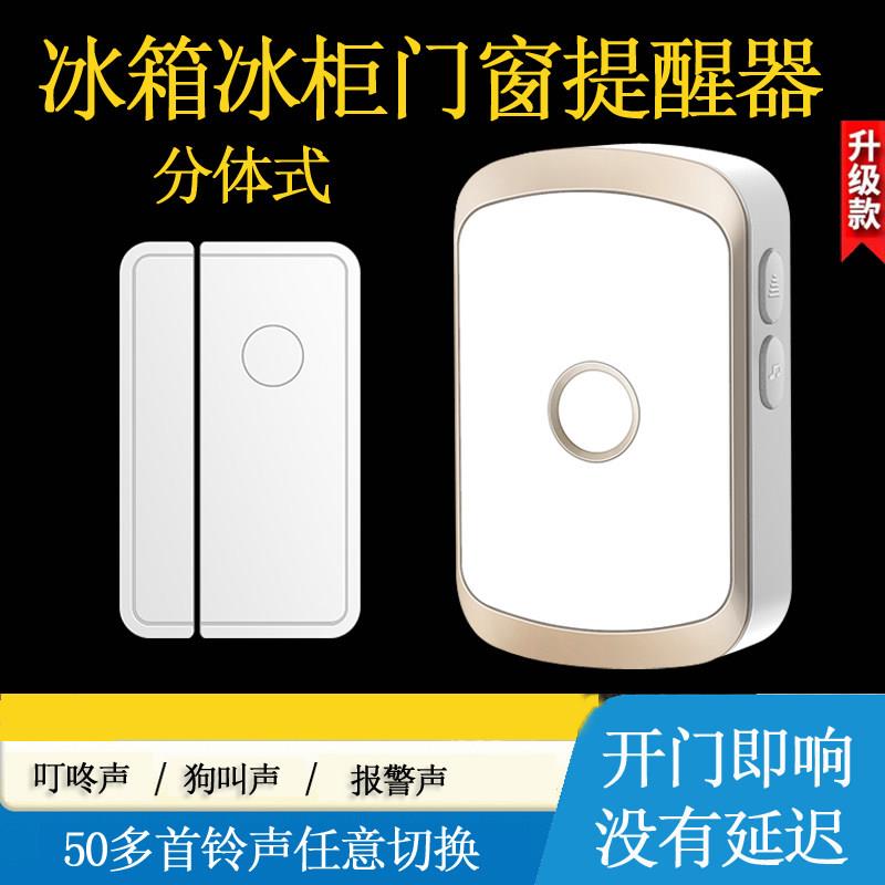 智能两件式门磁语音出门提醒器家用提示器门窗冰箱保险柜警报器图片