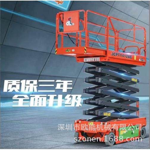 牌高空平台升降机高空移动作业平台深圳6-14米剪叉平台