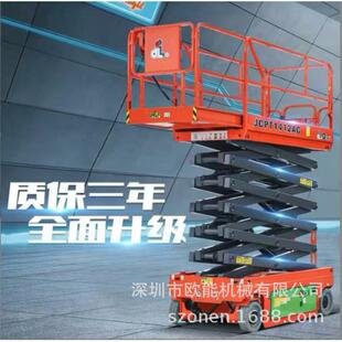 14米剪叉平台 牌高空平台升降机高空移动作业平台深圳6