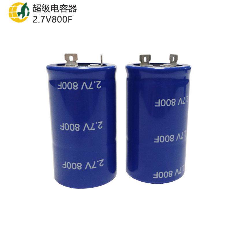 现货2.7./550V法拉电容1F10F50F8能00YWZF新能源储汽车启动超级电
