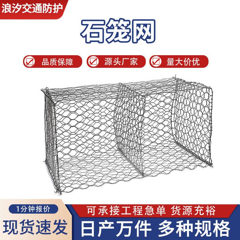 格宾石笼网箱雷诺护垫绿滨垫河道丝网/金属网