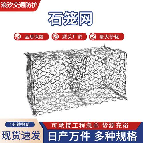格宾石笼网箱雷诺护垫绿滨垫河道防洪装石头铁丝笼铅丝笼宾格网
