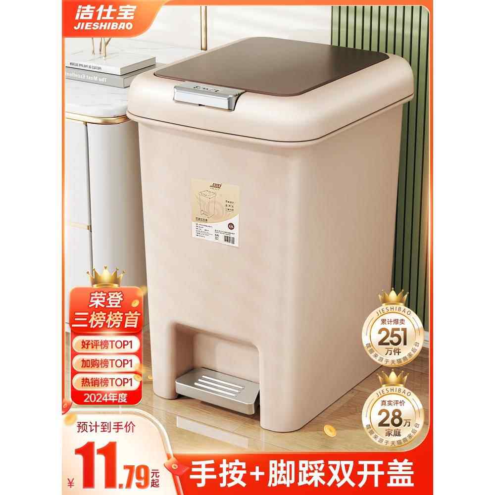 垃圾桶家用卫生间厕所带盖厨房大容量客厅轻奢脚踩式商用2026新款