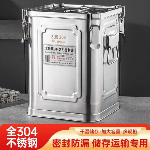 304不锈钢密封桶罐头罐装家用米桶食品级油桶储存罐密封罐大容量