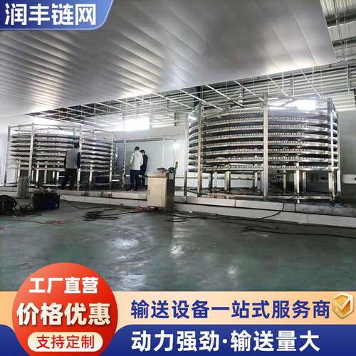 螺旋冷却塔降温果蔬烘焙食品面包糕点水饺汤圆工业水产螺旋速冻机