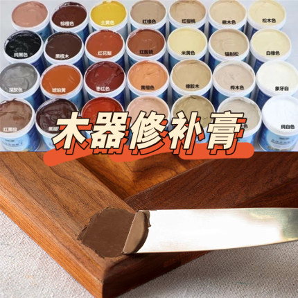 木门木地板实木桌椅家具翻新填补充裂缝修补膏水性白色复合腻子膏