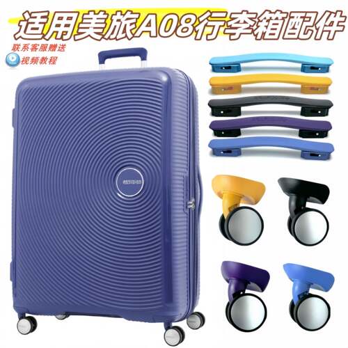 适用美旅Americantourister行李箱轮子替换拉杆旅行箱万向轮配件