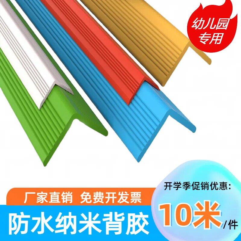 墙角防撞条幼儿园保护条PVC护墙角软包儿童防磕碰自粘护角条防撞