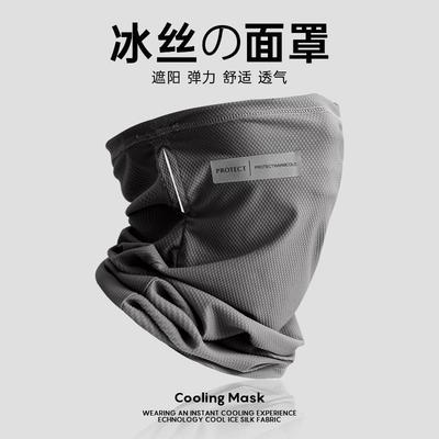 防晒面罩男夏季骑行摩托 托外送护脖颈面纱巾抗UV遮脸冰丝围脖套
