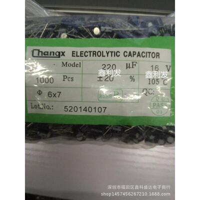 1V2200U6F6*7  直插16V220UF铝电解电容 220UF/16V changx 100个/