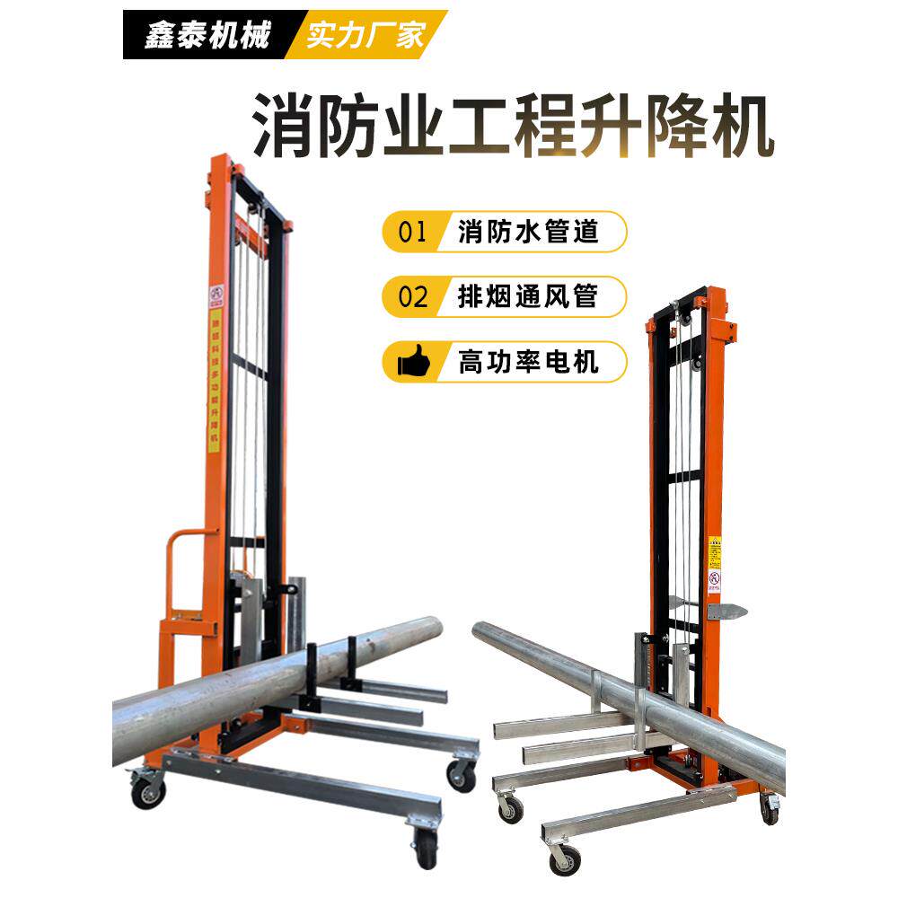 风管升降机消防风管升降机冷库板安装空调施工现场砖机平台升降机