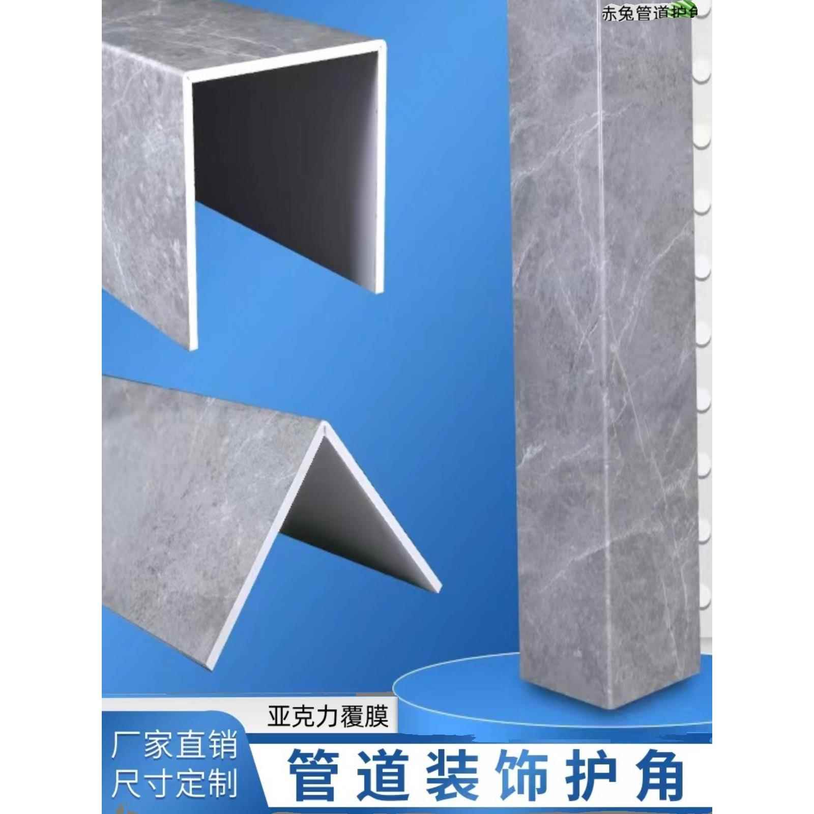 包管道护角遮挡 下水道装饰板厨房燃气卫生间pvc亚克力管道护角