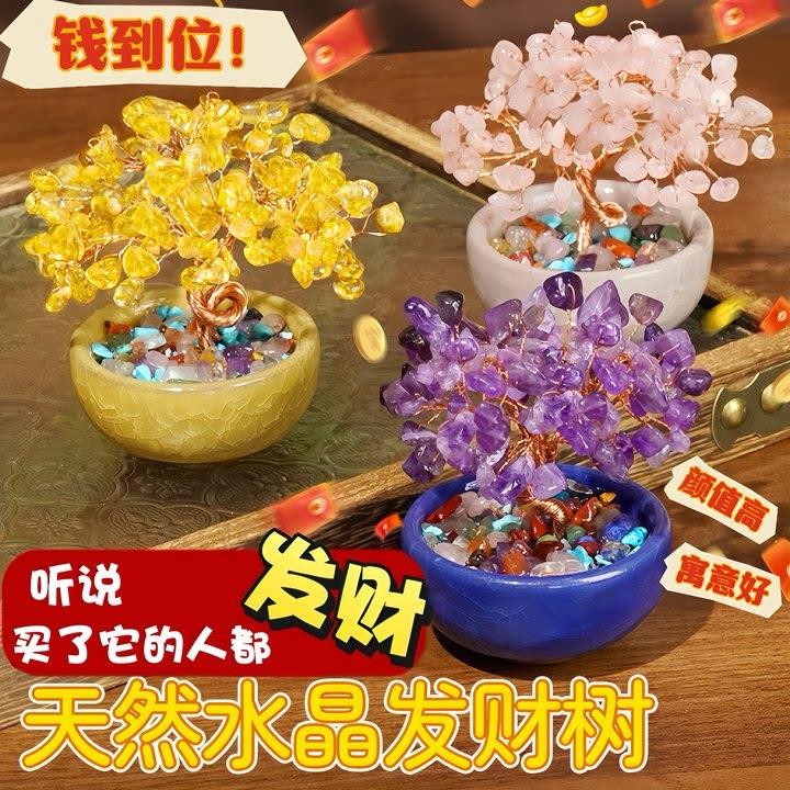 天然黄水晶发财树财神摆件聚财纳福办公室工位招财玄学桌面装饰礼