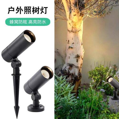 户外防水照树灯蜂窝防眩网红庭院射灯景观草坪灯投射灯led插地埋
