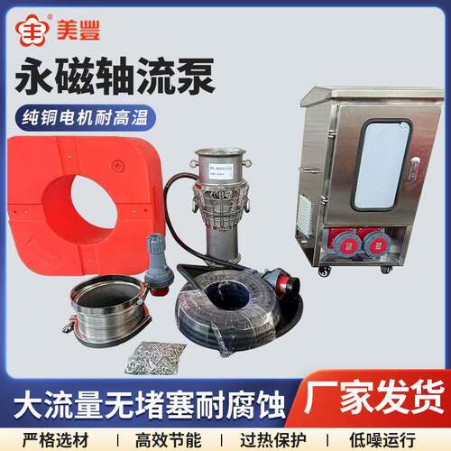永磁防汛泵大流量抽水泵便携式防汛灌溉380V排涝用鱼塘养殖场