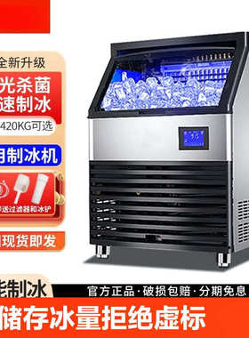 制冰机商用奶茶店大型全自动大容量方冰制冰器吧台冰块机风冷智能
