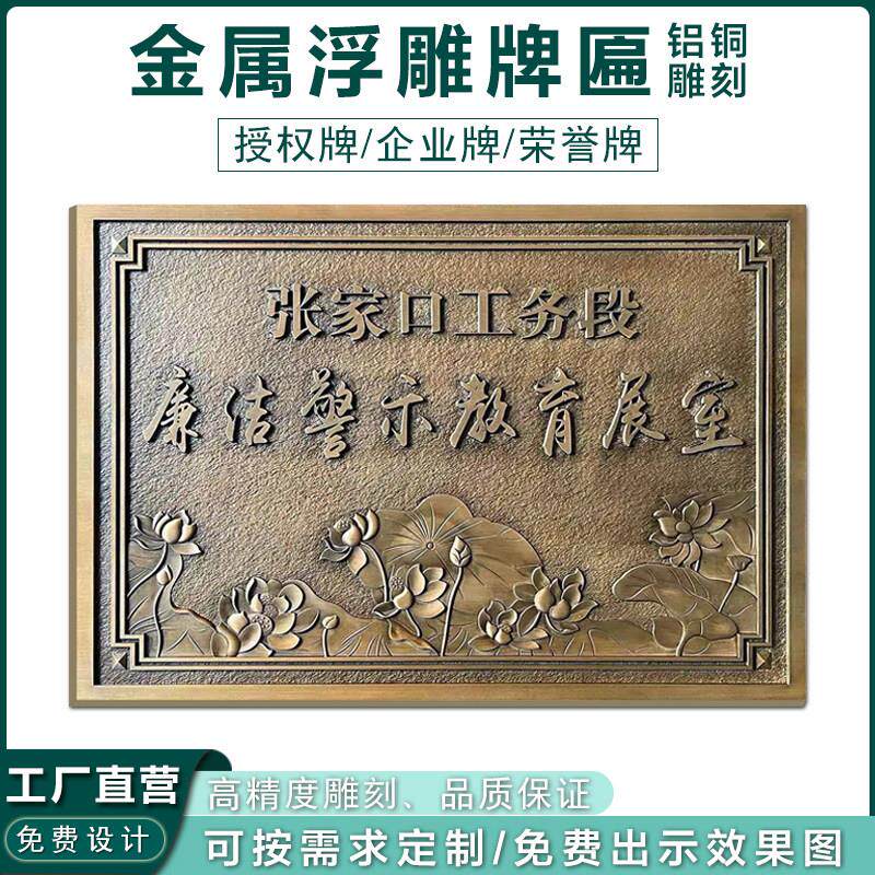 彷古铜牌定制金属浮雕牌匾公司企业授权牌纯铜覆古广告牌门牌定做