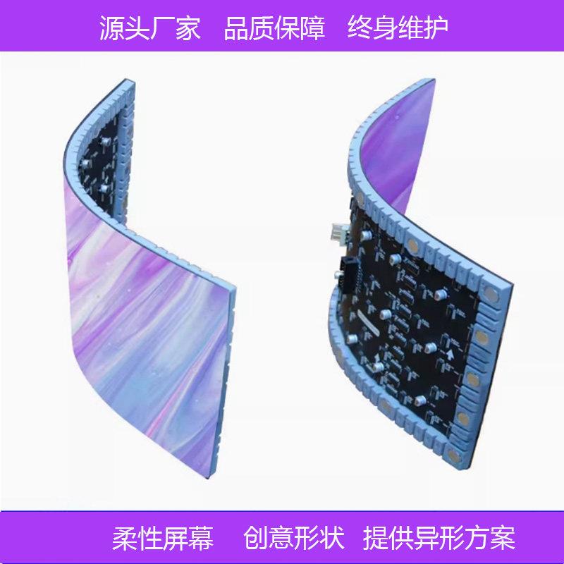 led柔性屏幕模块P1.25p1.53 P1.86 室内圆柱屏可随意弯曲显示屏图片