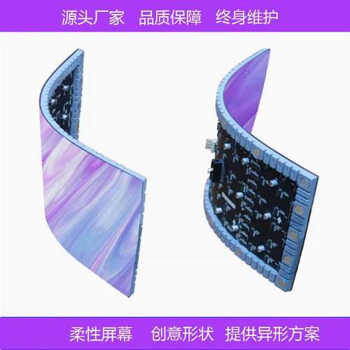 led柔性屏幕模块P1.25p1.53 P1.86 室内圆柱屏可随意弯曲显示屏