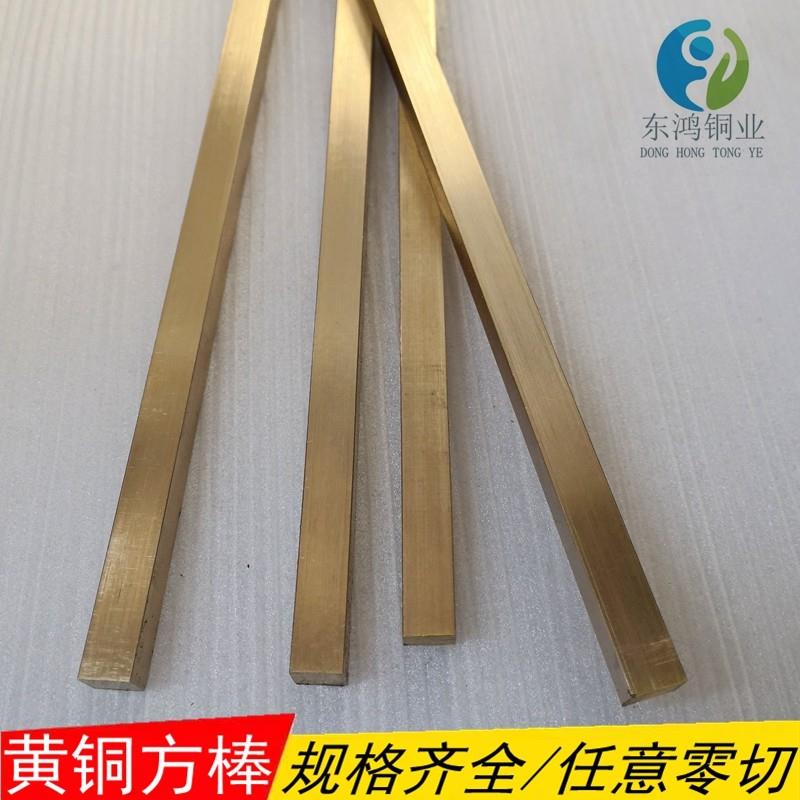 黄铜方棒实心铜条四方铜棒1 2 3 4 5 6 7 8 9 10 12 15mm黄铜方条