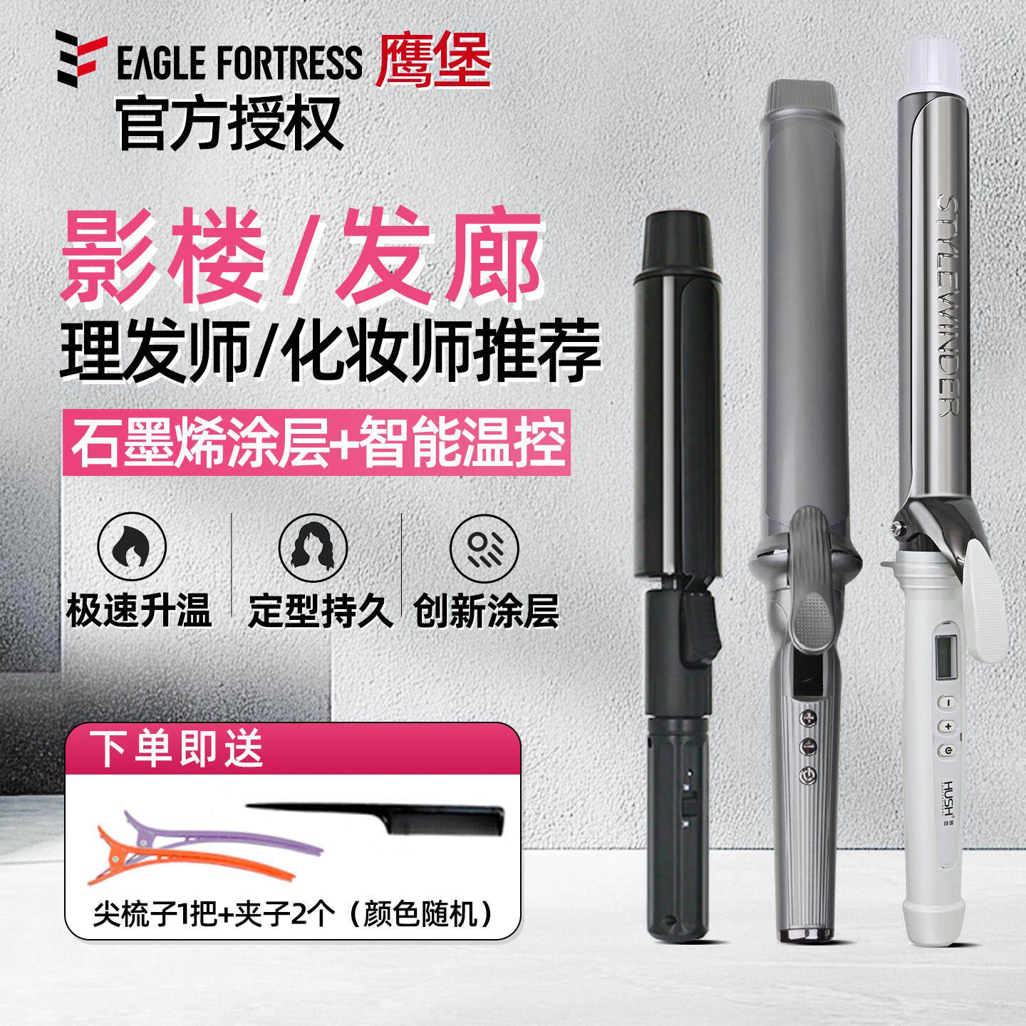 鹰堡卷发棒赫旋美发理发店大卷发型影楼化妆师专用白色加长电卷棒