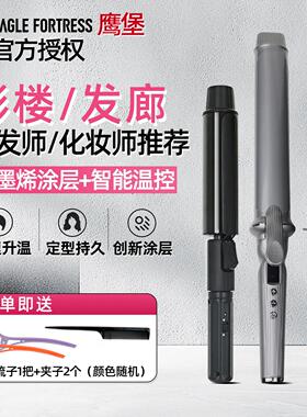 鹰堡卷发棒赫旋美发理发店大卷发型影楼化妆师专用白色加长电卷棒