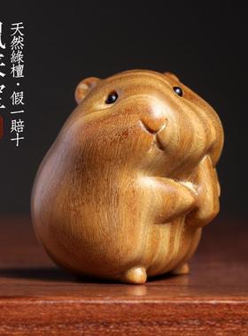 天然绿檀紫檀木生肖鼠模型萌可爱仓鼠手把件书桌摆件不生气摆件