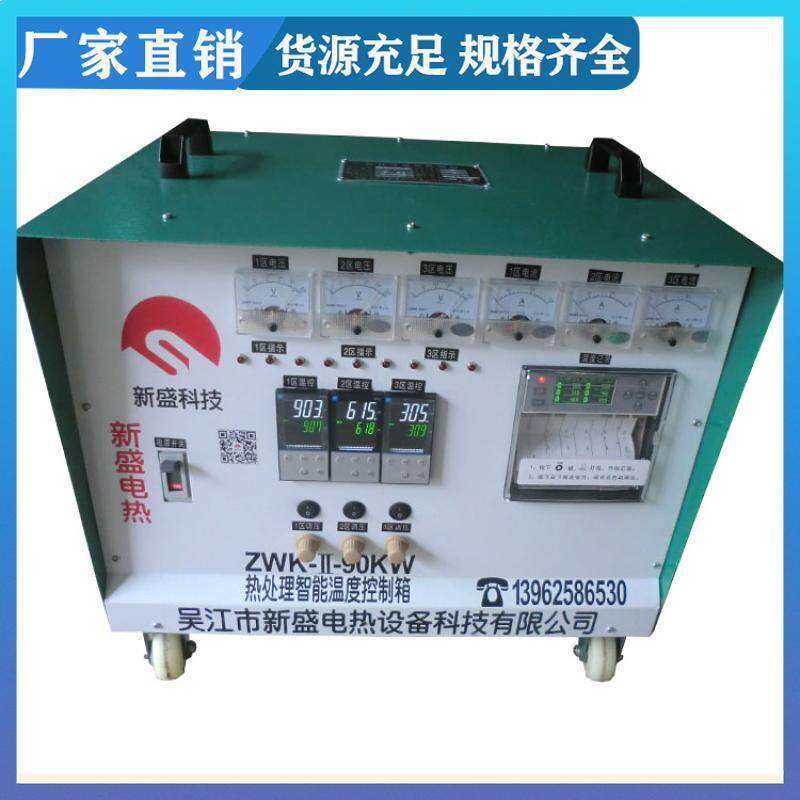 科技水电安装焊接后的热处理自动关机240KW低电压