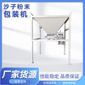 沙土装 机 袋机智能控制面板智能控制称重打包防汛沙子包装