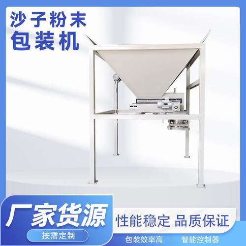 防汛专用沙袋机缝包一体全自动装袋机能化控制系统沙子包装
