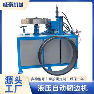 手动数控翻边机卷边机压铁皮圆管卷边机数控不锈钢翻边机卷边机