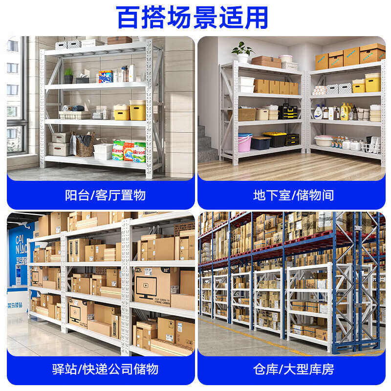 仓储货架多层置物架仓库重型落地展示架加厚家用超市货架多功能架,商业/办公家具,层板/挂板,淘宝优惠券,粉丝福利购,淘宝优惠卷