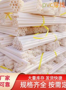 pvc线管厂家4分6分PVC管电线管白色pvc穿线管电工套管
