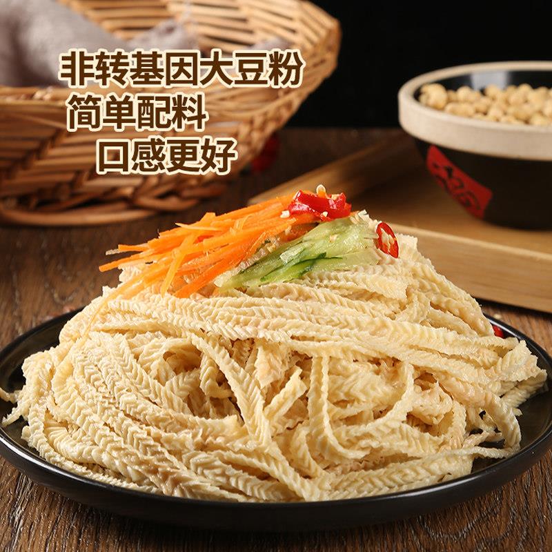 新品素羊肚丝干货豆制品大豆素肉豆腐丝云丝凉拌菜腐竹丝火锅麻辣