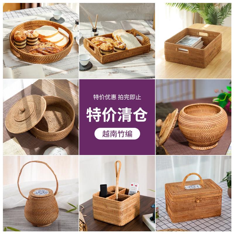 【清仓特价】越南藤编收纳篮家用客厅桌面收纳盒手工编织整理托盘