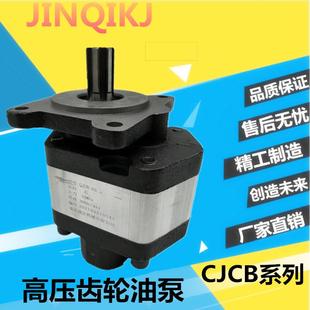 CJCB 四孔安装 液压泵站高压齿轮油泵CB