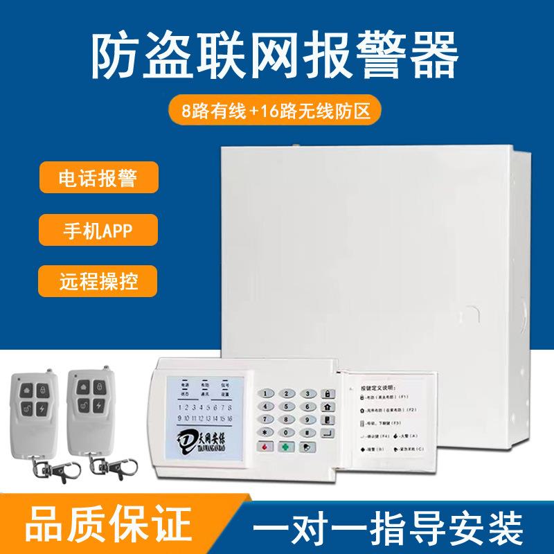 有线防盗报警器红外线人体感应报警器家用店铺门窗安防报警系统